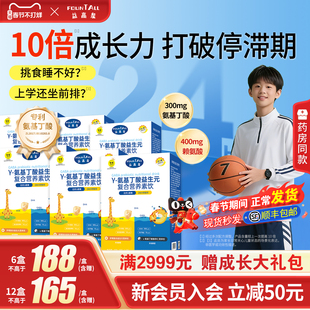 益高泉赖氨酸氨基丁酸二合一儿童青少年生长素营养补充剂官方正品