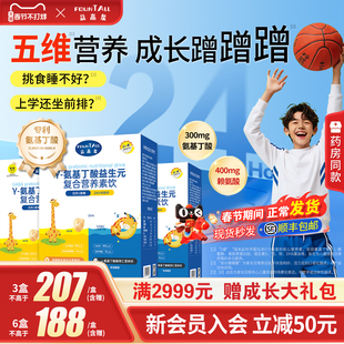 益高泉白加黑赖氨酸氨基丁酸二合一γ儿童青少年生长素官方旗舰店