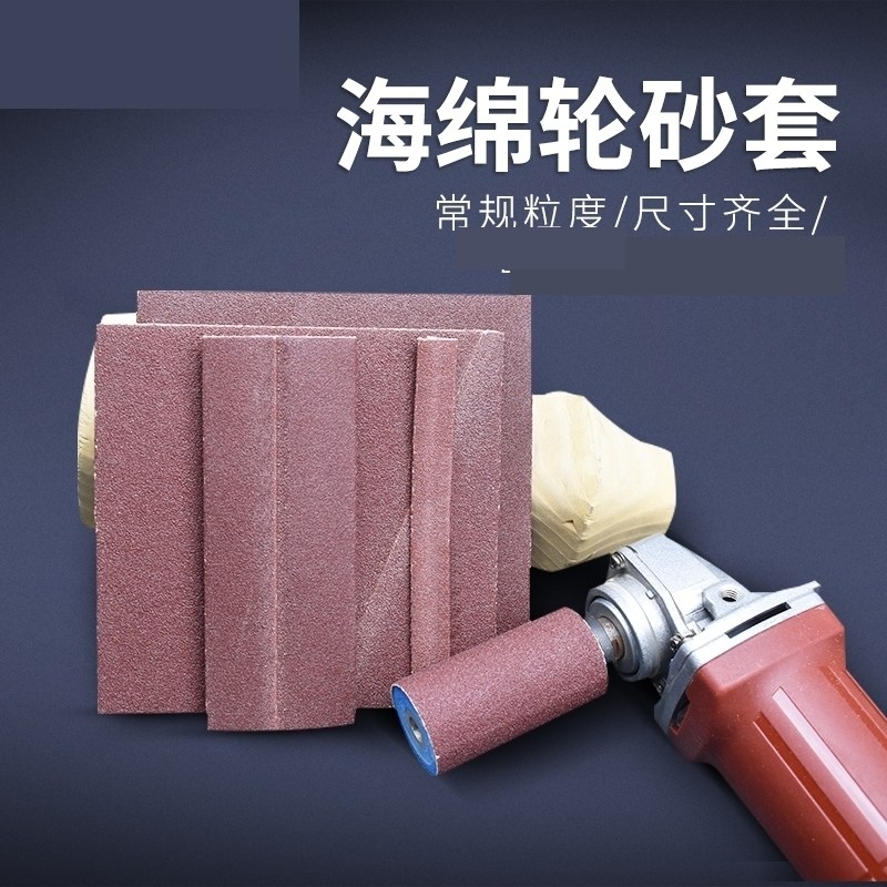 海绵轮砂筒砂套抛光轮滚筒砂皮滚筒砂纸木工金属打磨抛光气鼓砂布,标准件/零部件/工业耗材,抛光轮,淘宝优惠券,粉丝福利购,淘宝优惠卷
