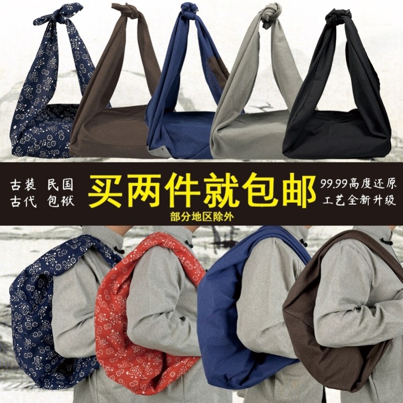 古代包袱褡裢行囊道具古风放钱袋子布老式包袱皮逃难行李布袋包裹