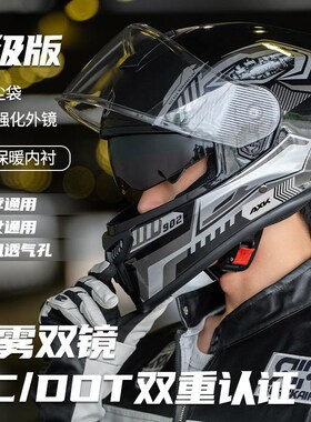 优选3C/DOT认证头盔男女电动摩托车全盔冬保暖个性酷全覆式四季安