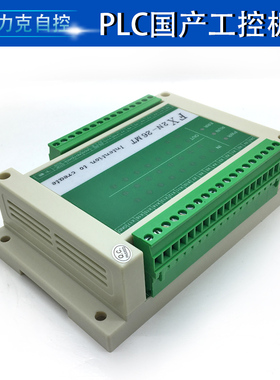 优选FX2N-26MT+2AD工控板 国产PLCPLC板PLC工控板在线下载