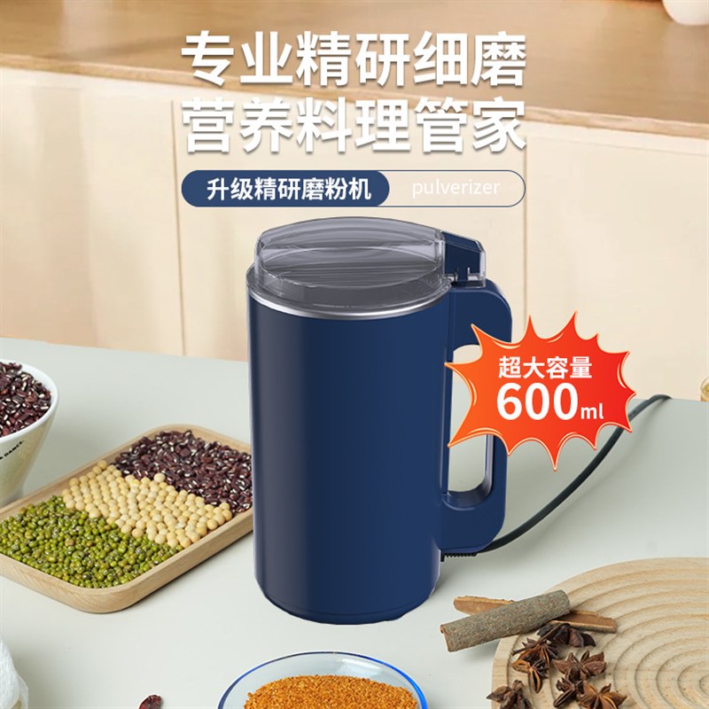 研磨机家用五谷杂粮超细粉碎机中药材打粉机料理机电动咖啡磨粉机