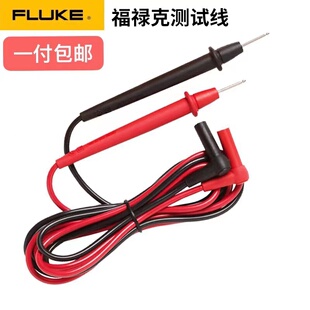 万用表表笔福禄克15B+ 17B+数字万用表笔/数字表棒TL10型 通用型