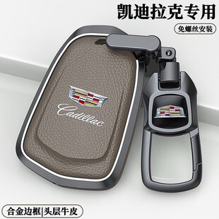 优选凯迪拉克钥匙套CT5/XT5/XT4/XT6/CT6/CT4/IQ锐歌/SRX专用真皮
