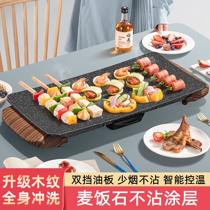 SFU韩式麦饭石烧电炉烤肉盘电烤盘大号少烟不粘一体铁板烤鱼商用