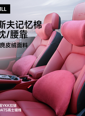优选bimll汽车头枕记忆棉护颈枕车内靠背垫麂皮绒座椅车载驾驶腰