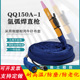WS200氩弧焊机QQ150A 1氩弧焊直枪焊把线自动焊氩弧焊枪直柄枪