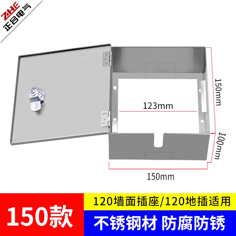 不锈钢带锁无底小电箱明装插座锁盒子刚性防护铁盒保护罩防盗盒