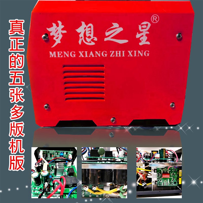 梦想之星ZX7-285电焊机宽电压220V-380V发电机自动转换不烧机焊机