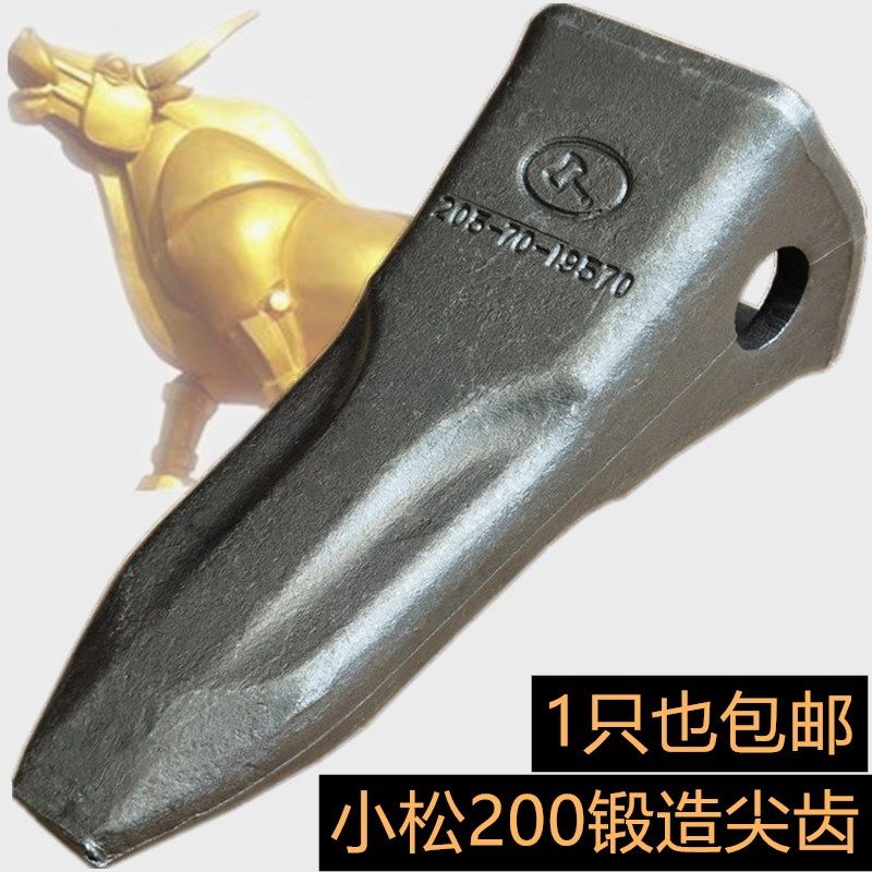 君骋挖机配件 PC200RC 锻造斗齿 205-70-19570岩石齿 1只包邮矿山