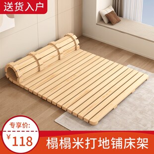 优选防潮排骨架床架实木加厚地板床榻榻米硬床板出租房矮床木板打
