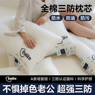 优选帕里特palite全棉抗菌三防枕头抗菌防螨护颈椎助睡眠防发黄枕