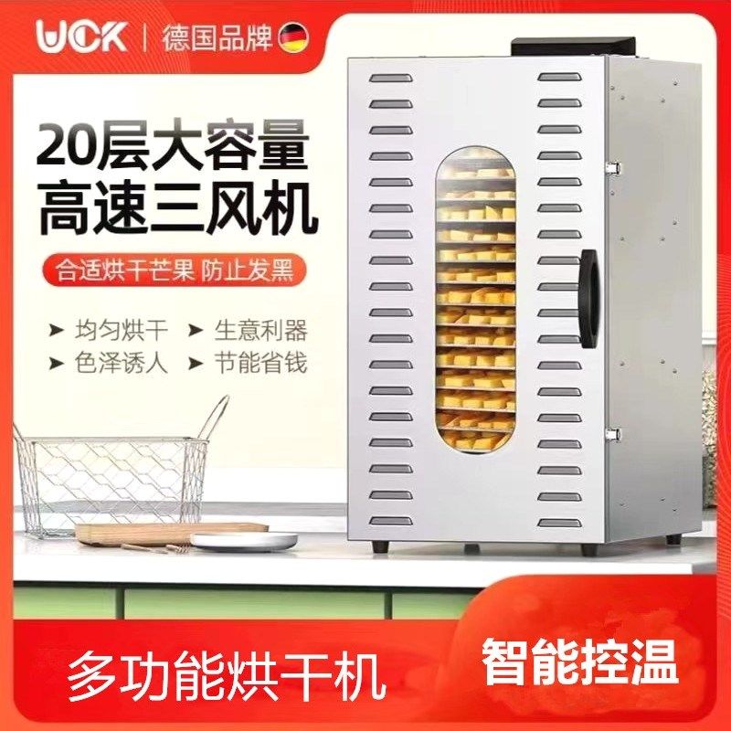 优选干果机家用大型水果烘干机食品蔬菜中药材鱼干风干机菌菇红薯