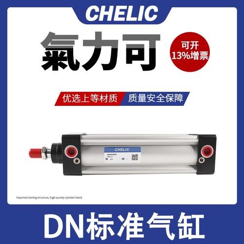 优选CHELIC气立可DN标准气缸DN32*40*50*63*25*50*75*100*125*150