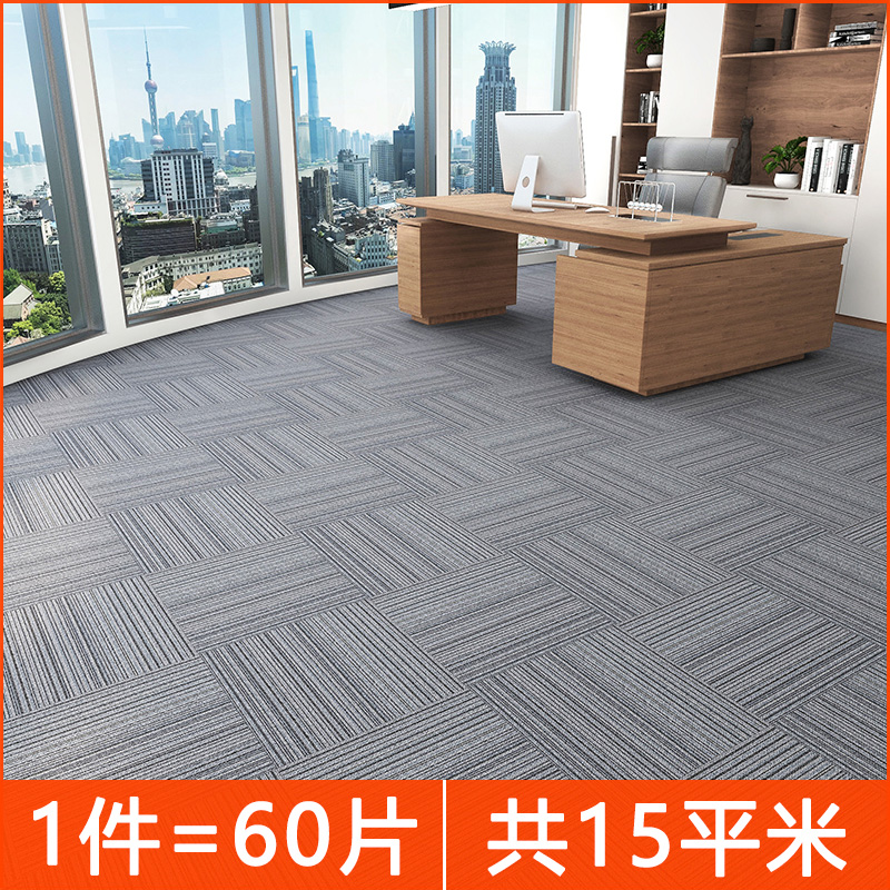 优选办公室商用地毯工装方块拼接公司大面积整铺满铺台球厅PVC块