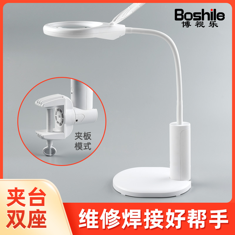 台式放大镜手机维修焊接电路板钟表带灯led工作台高倍高清台灯100