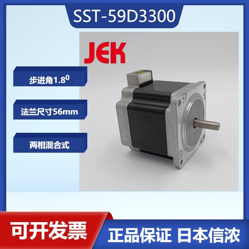 SST59D3300/SST59D3200东莞信浓57步进电机单级六线直流驱动