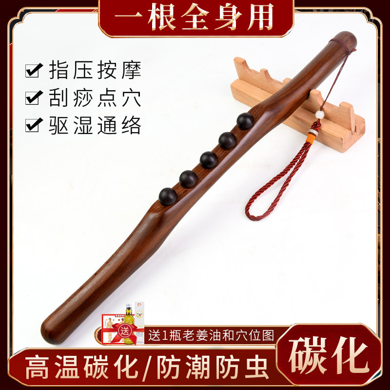 优选高档榉木家用按摩刮痧擀筋棒全身经络疏通干赶筋棍美容院一根