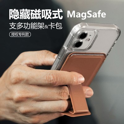 适用手机MagSafe皮革磁吸PU皮卡包支架桌面多功能创意手机架