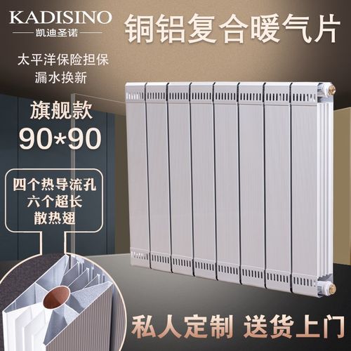 优选暖气片家用水暖铜铝复合散热片集中供暖壁挂炉散热器客厅卧室