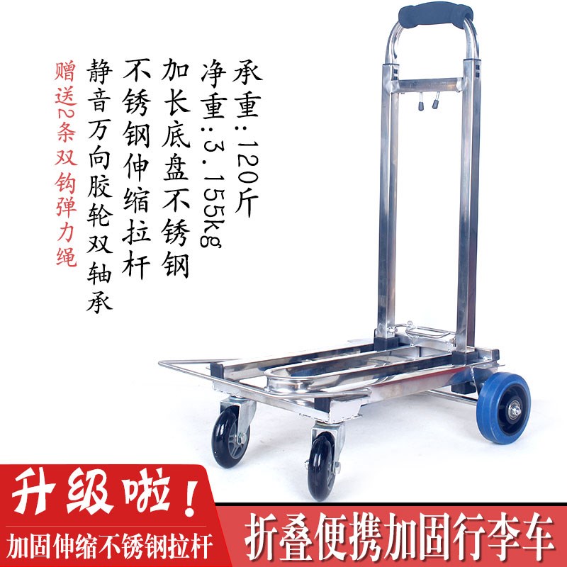 拉杆车小巧便携载重静音轮行李车购物车手拉车万向轮轻便手推车子