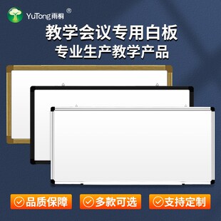 优选学校教室教学培训专用大白板写字板看板会议办公室展示板家用