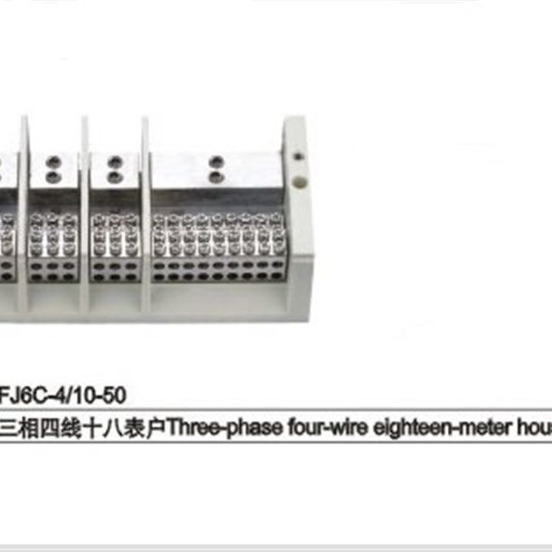 优选海燕 FJ6C-4/10-50 三相四线十八表户插孔式接线盒 接线端子