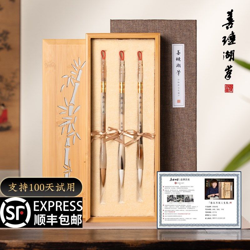 优选善琏湖笔 春江月夜 毛笔礼盒套装书法用品精品礼盒套装文房四,文具电教/文化用品/商务用品,毛笔,淘宝优惠券,粉丝福利购,淘宝优惠卷