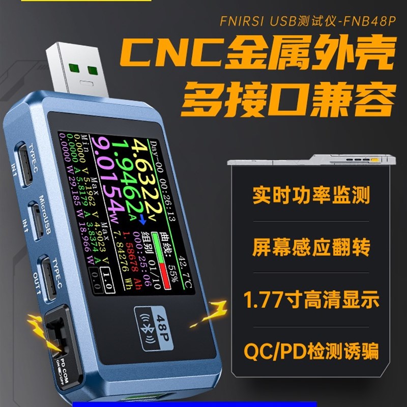 FNIRSI-FNB48P USB手机直流充电器检测仪电压电流表快充功率测试