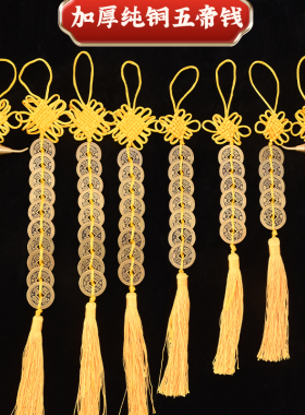 加厚五帝钱门对门开口铜葫芦真品铜钱串大门口卧室厕所中国结挂件