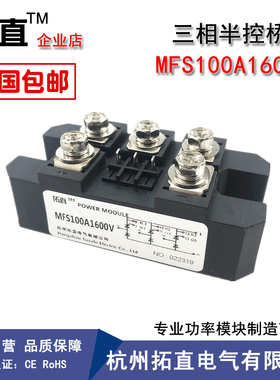 优选三相半控桥可控硅整流桥MFS50A 60A 100A 150A 200A 300A 160