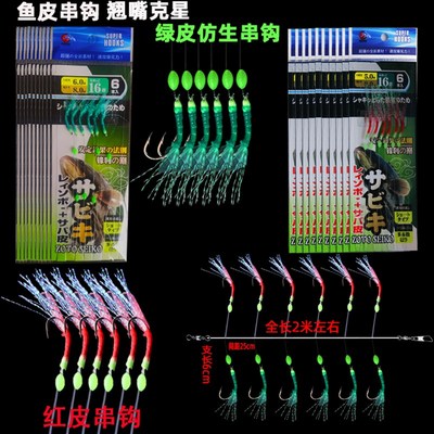 优选仿生串钩线组翘嘴大眼鲷路亚虾皮串钩红皮翘嘴鱼串钩钓组远投