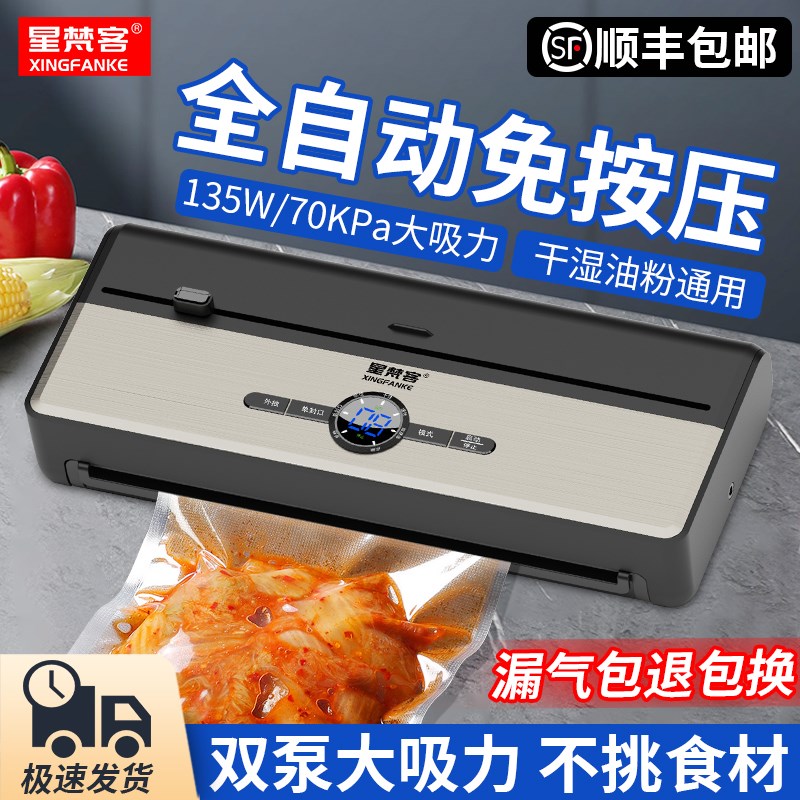全自动多功能商用家用真空包装机AP21双泵封口机干湿两用食品保鲜