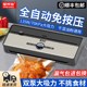 全自动多功能商用家用真空包装 机AP21双泵封口机干湿两用食品保鲜