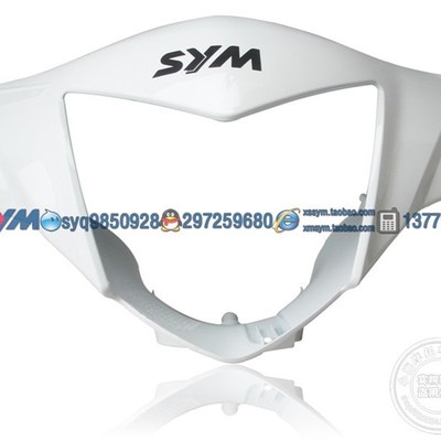 优选SYM 厦杏 三阳机车 高手GR125 XS125T-17 灯箱  头罩 前把手