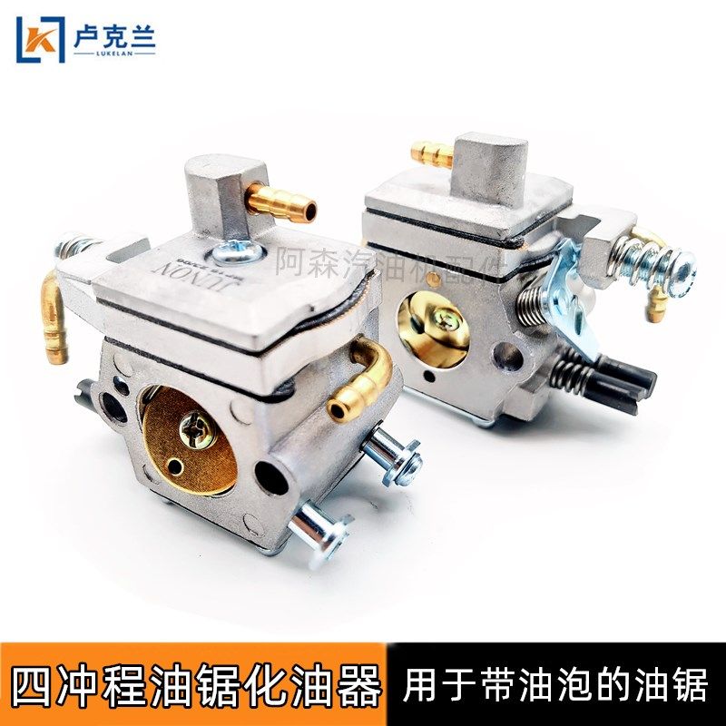 优选四冲程油锯化油器大功率汽油伐木锯纯汽油款58链锯配件化油器,农机/农具/农膜,割灌机/割草机/油锯,淘宝优惠券,粉丝福利购,淘宝优惠卷