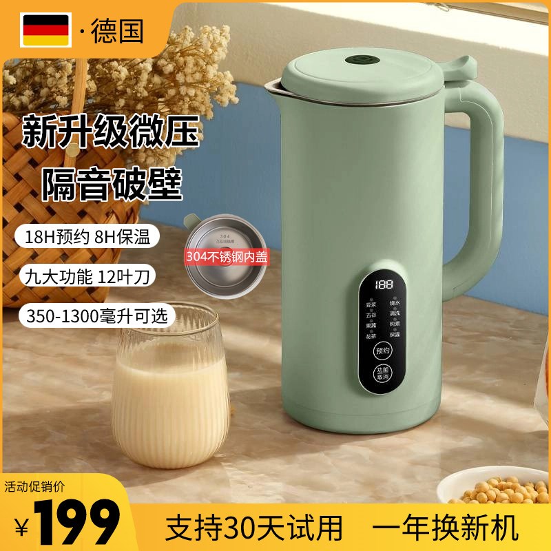 真米德国迷你破壁机小型豆浆机多功能全自动免过滤料理加热非静音