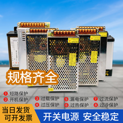 优选220伏转12v灯带直流开关电源led监控灯箱低压5/10/20a适配变