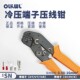 端子压线钳VE管型线耳OTUT裸端头RVSV绝缘冷压端子压接工具夹线器