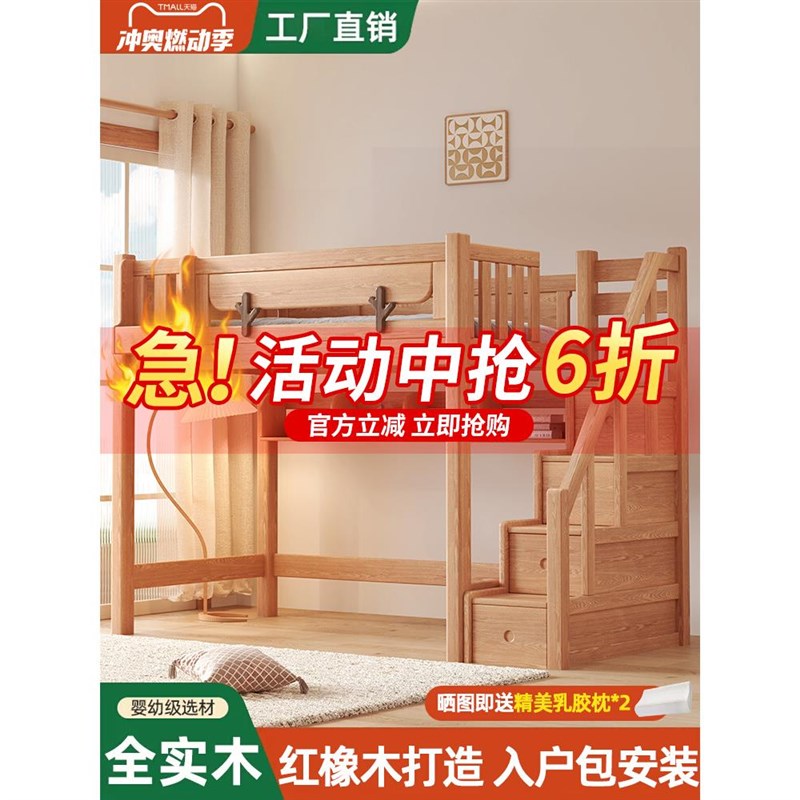 优选【香港包郵】红橡木实木高低床上床下空高架床单上层儿童上下
