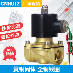 220V 20黄铜电磁阀水阀气阀开关阀DN20 DC24V 200 优选徽正销售2W