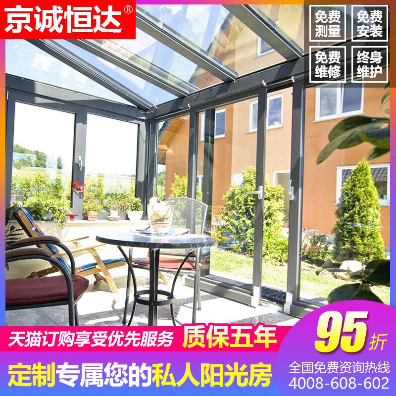 优选南京系统玻璃阳光房断桥铝合金门窗隔音窗户封阳台定制钢化阳