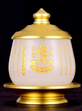 优选仿汉白玉心经净水圣水杯家用供奉佛前莲花供水杯财神贡杯佛堂