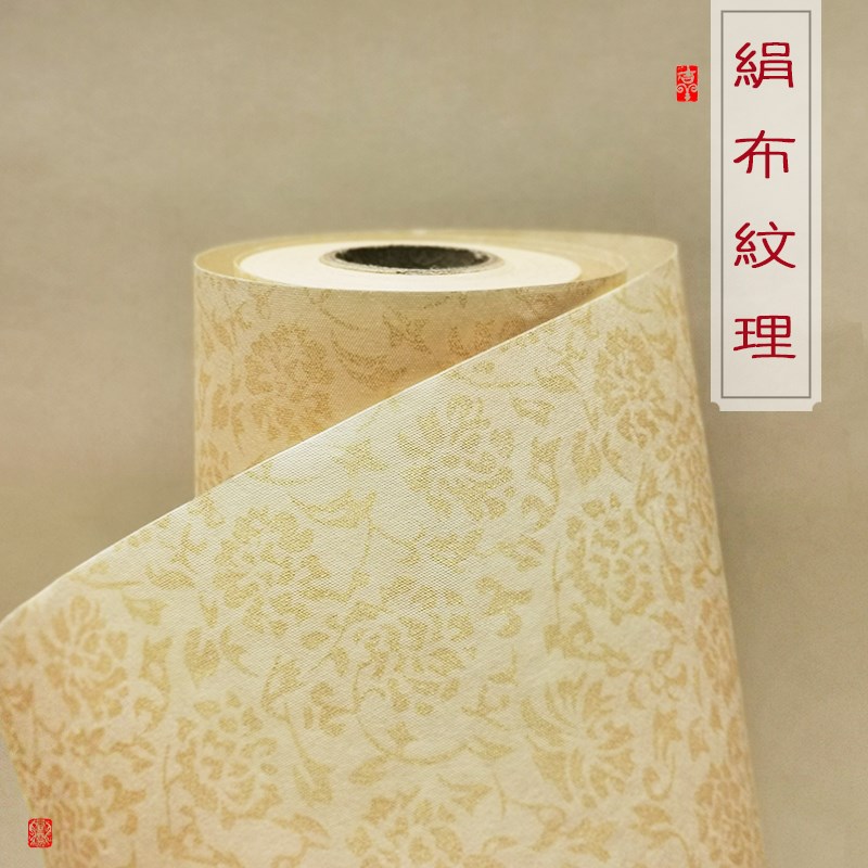 金菊绢纸熟宣仿古纸长卷典雅手卷小楷书法创作练习比赛专用宣纸