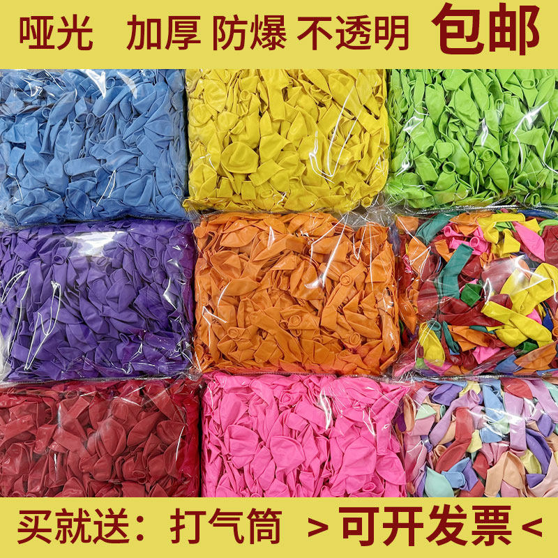 优选加厚气球大包1000个装结婚生日开业派对酒吧KTV装饰场景,节庆用品/礼品,气球,淘宝优惠券,粉丝福利购,淘宝优惠卷