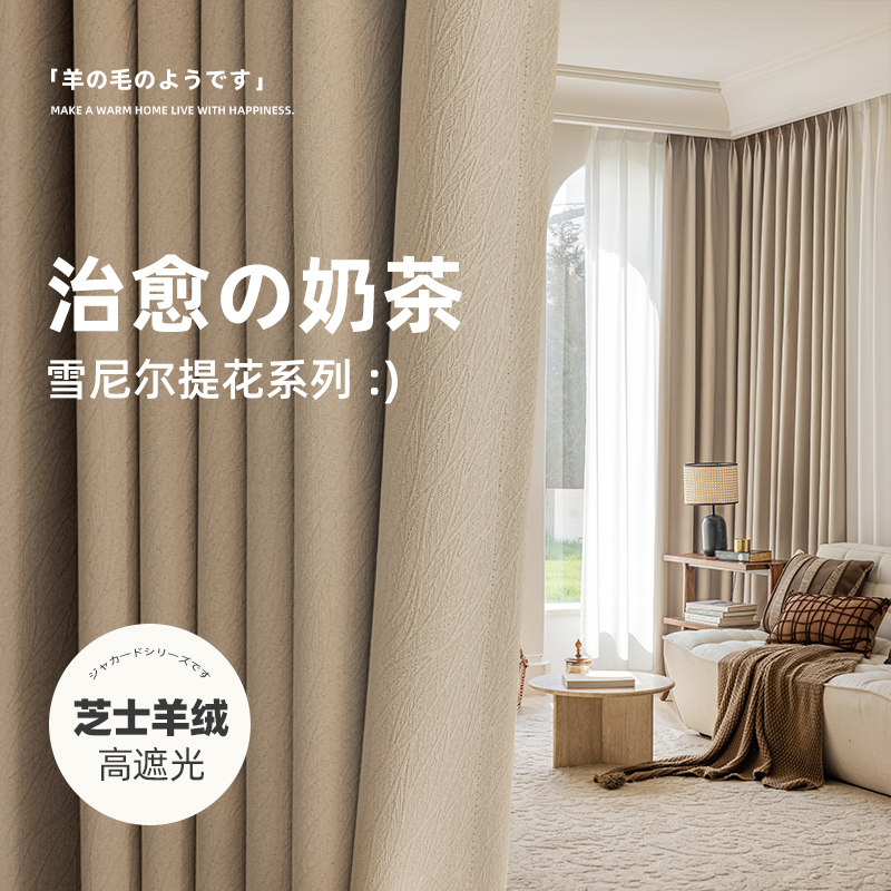 优选法式奶油风窗帘遮光雪尼尔卧室客厅2023新款轻奢现代简约遮阳