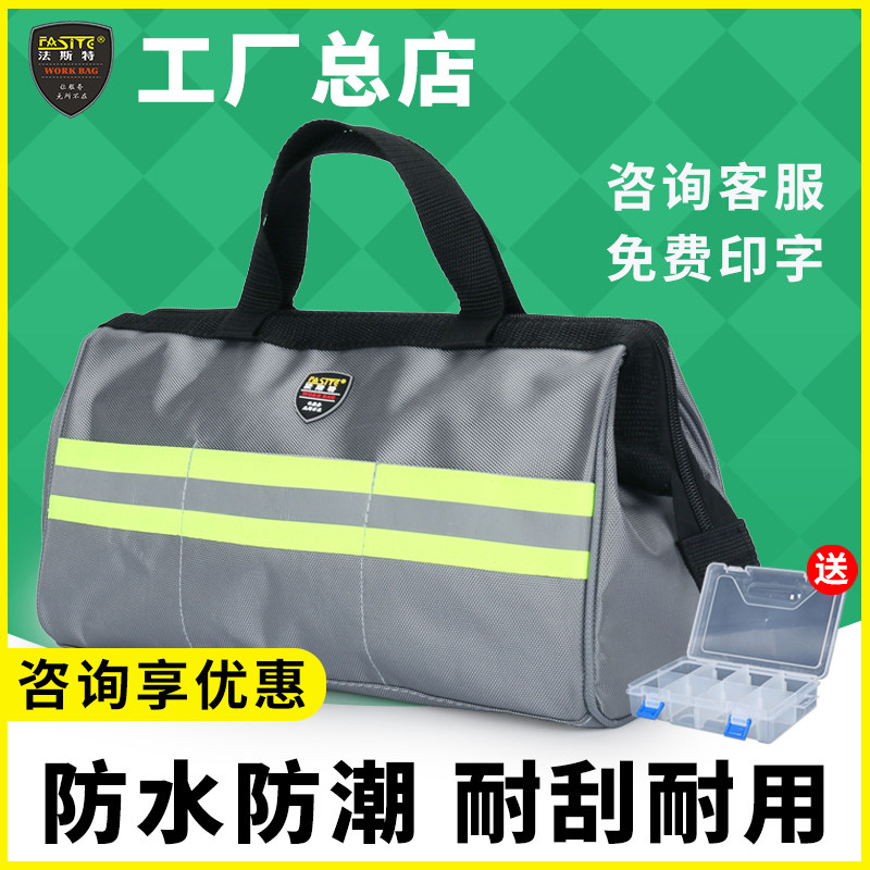 优选法斯特手提工具包小号 便携工具收纳包帆布多功能电工维修加,五金/工具,工具包,淘宝优惠券,粉丝福利购,淘宝优惠卷