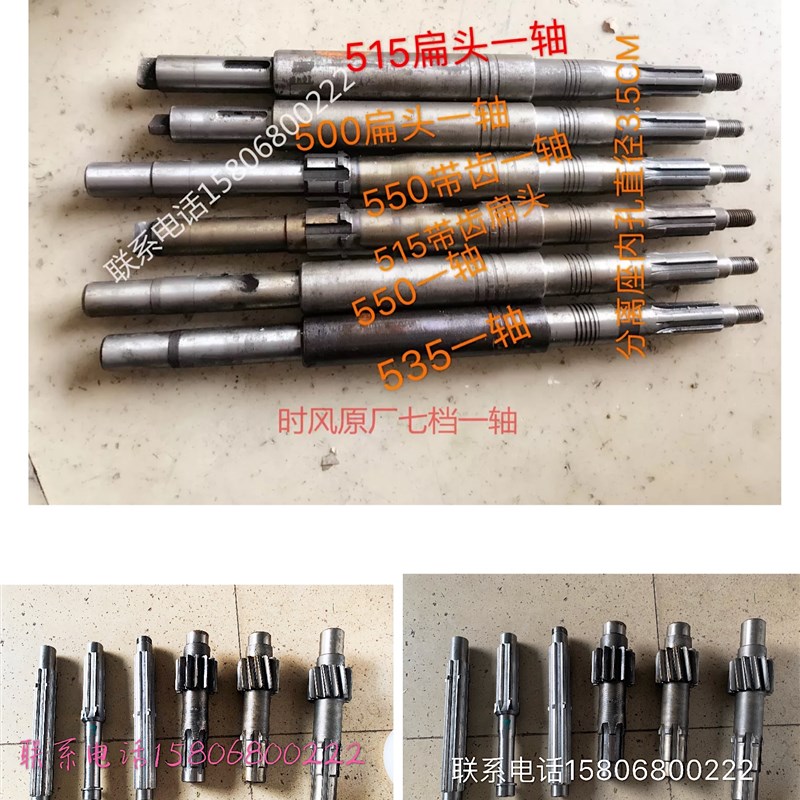 时风单缸拖拉机小四轮七档1 2 3 4 5轴普通动力输出风云 风雷全轴