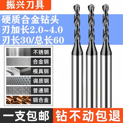 钨钢定柄合金涂层不锈钢打孔专用麻花钻头2.5 2.85 3.45 3.55 4.0